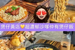 hkfoodie-food-blogger-hong-kong